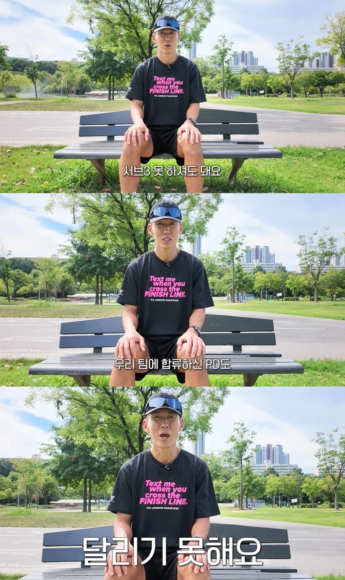 '션과 함께' 유튜브 캡처