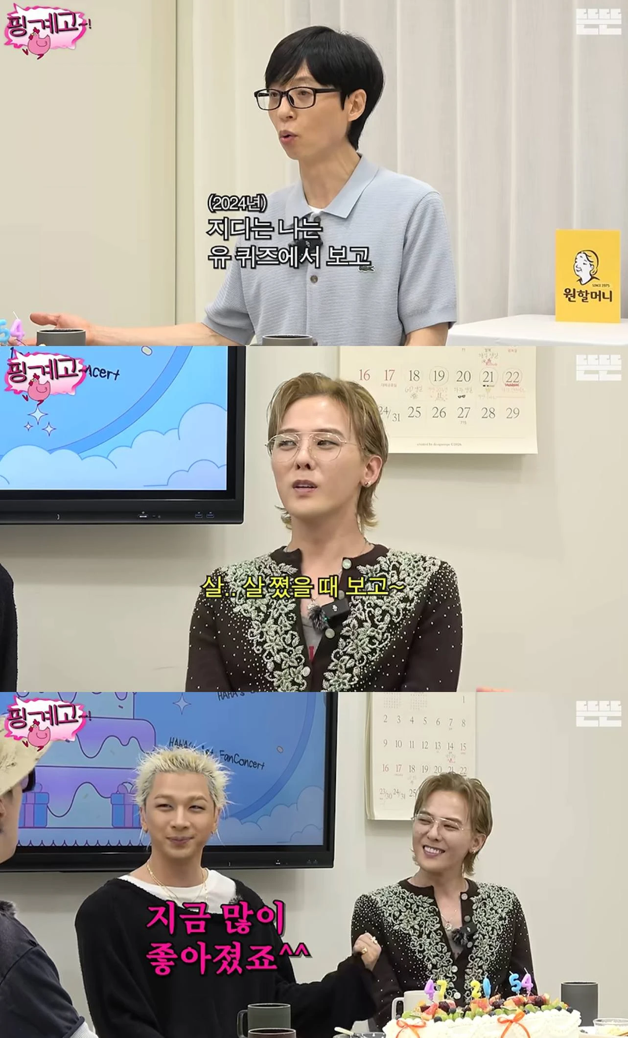 유튜브 채널 '뜬뜬'