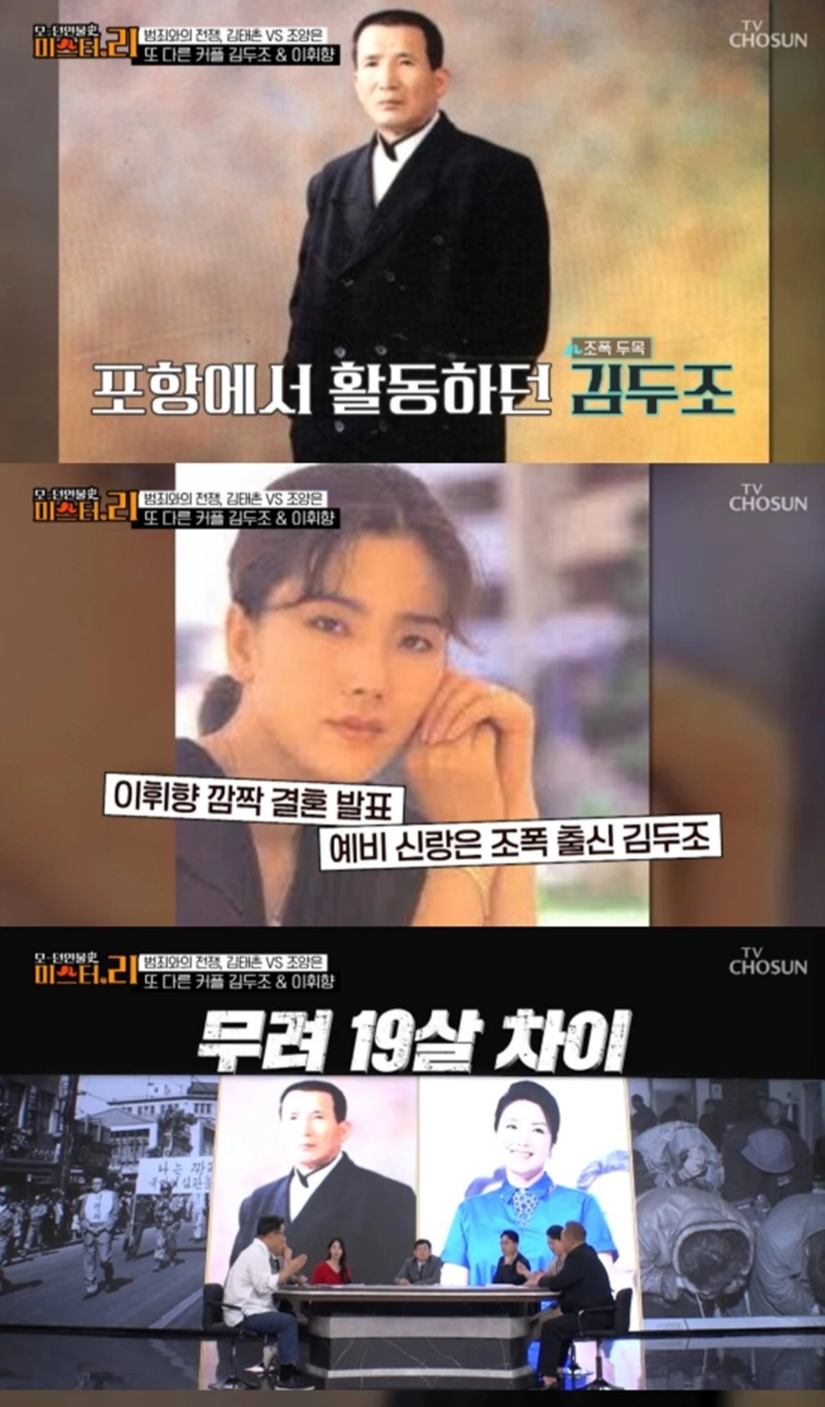 지난해 TV조선 방송