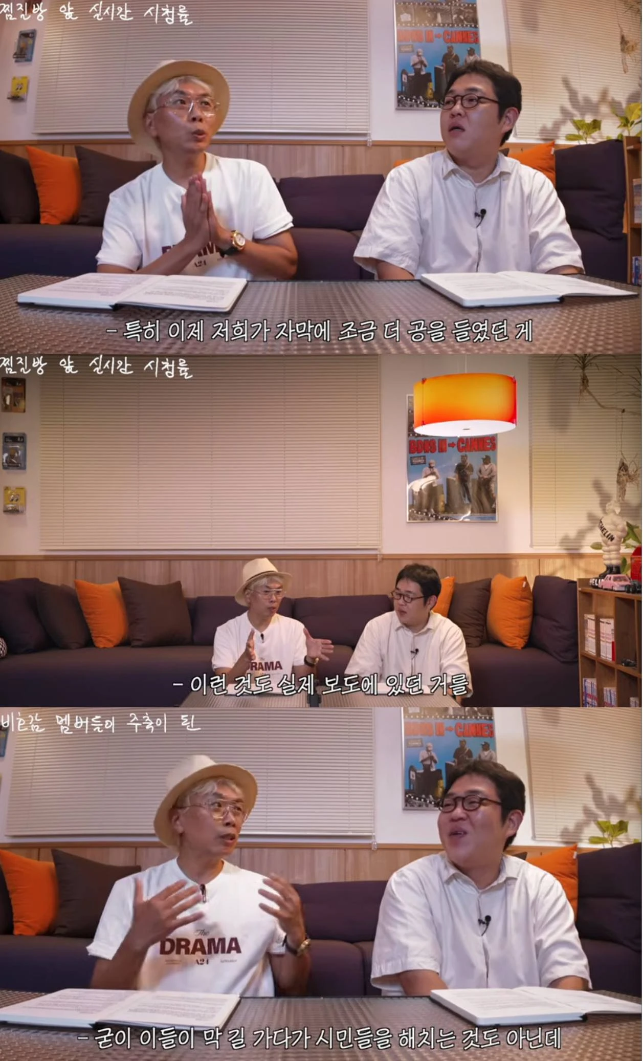 빠더너스 채널