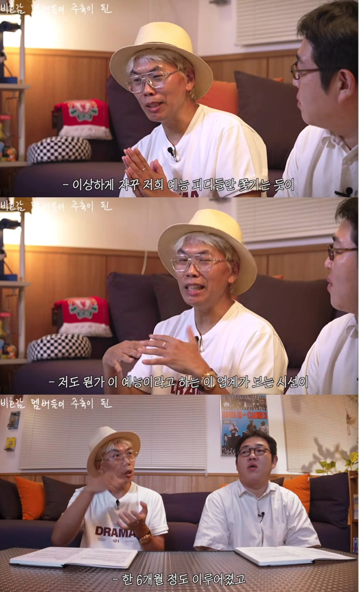 빠더너스 채널