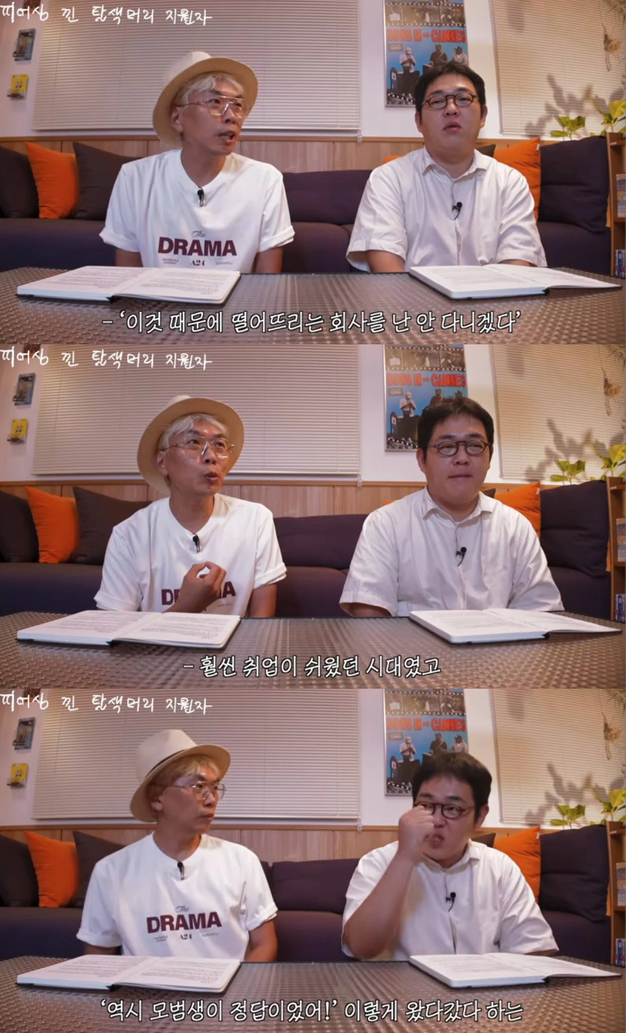 빠더너스 채널