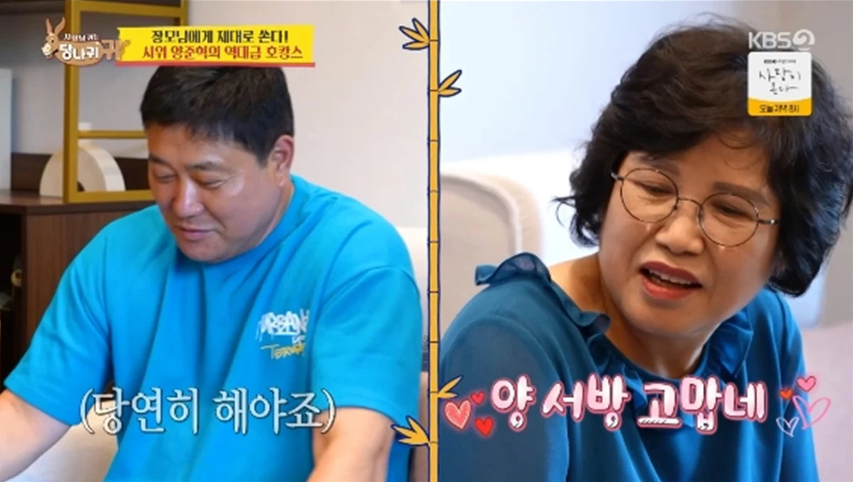 '사장님 귀는 당나귀 귀' 방송화면 캡처