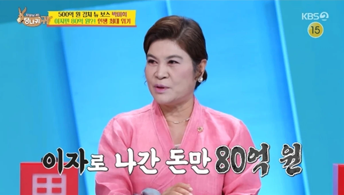 '사장님 귀는 당나귀 귀' 방송화면 캡처