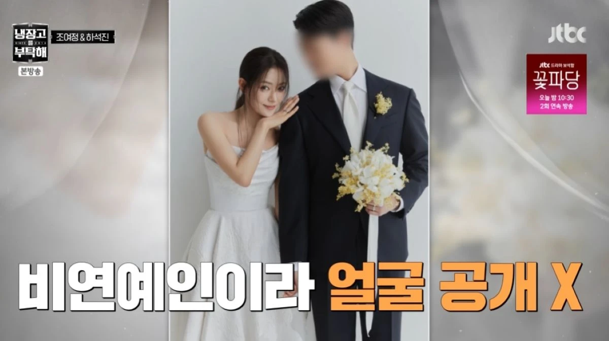 JTBC '냉장고를 부탁해'
