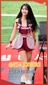 송민교 치어리더 '기분 좋아지는 미소'[엑's 숏폼]