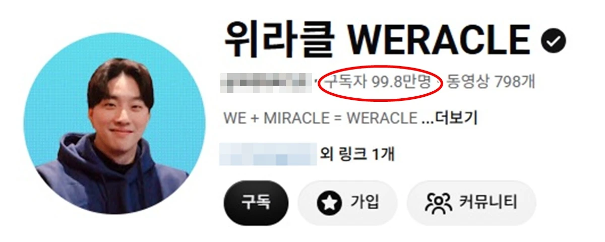 박위 유튜브