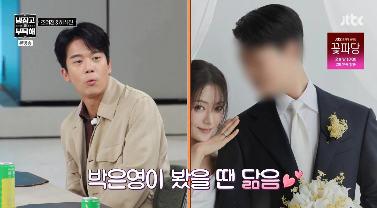 JTBC '냉부해' 방송 화면