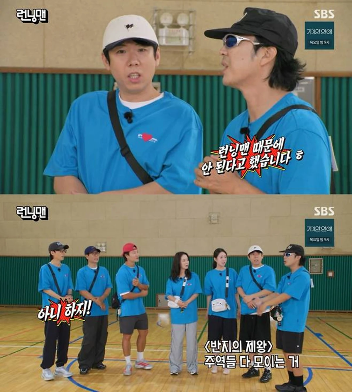 SBS '런닝맨'