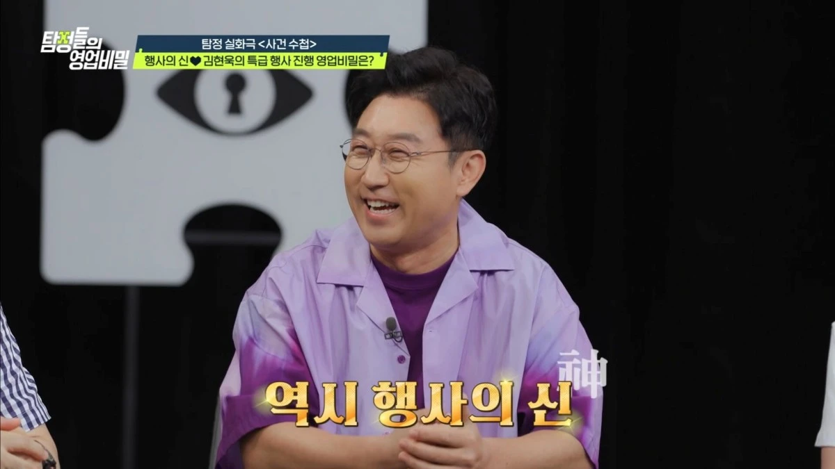채널A '탐비'