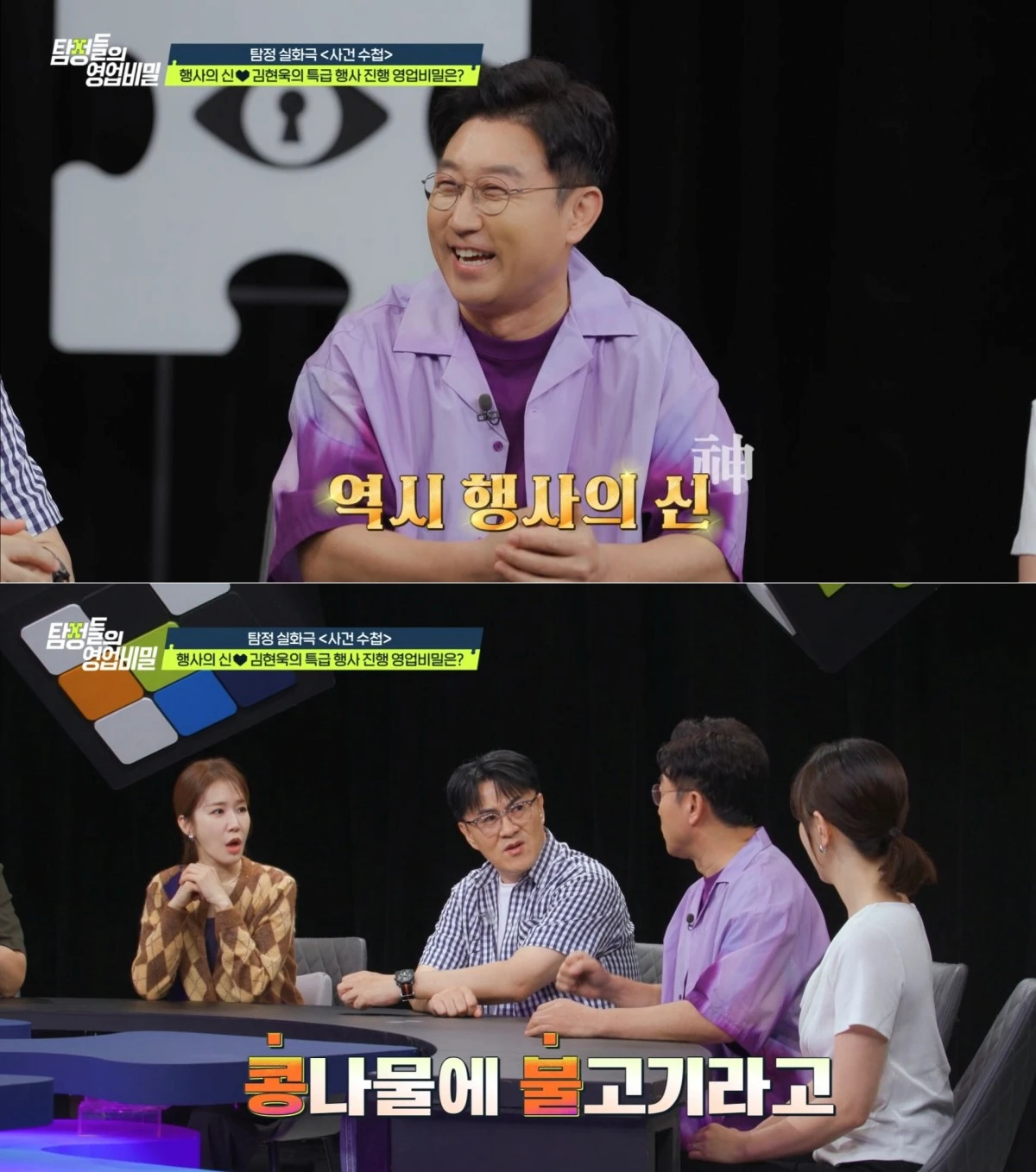채널A '탐비'