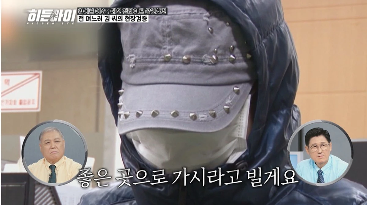 MBC 에브리원 '히든아이'