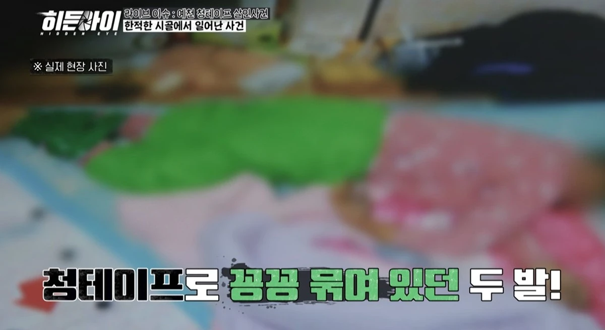 MBC 에브리원 '히든아이'