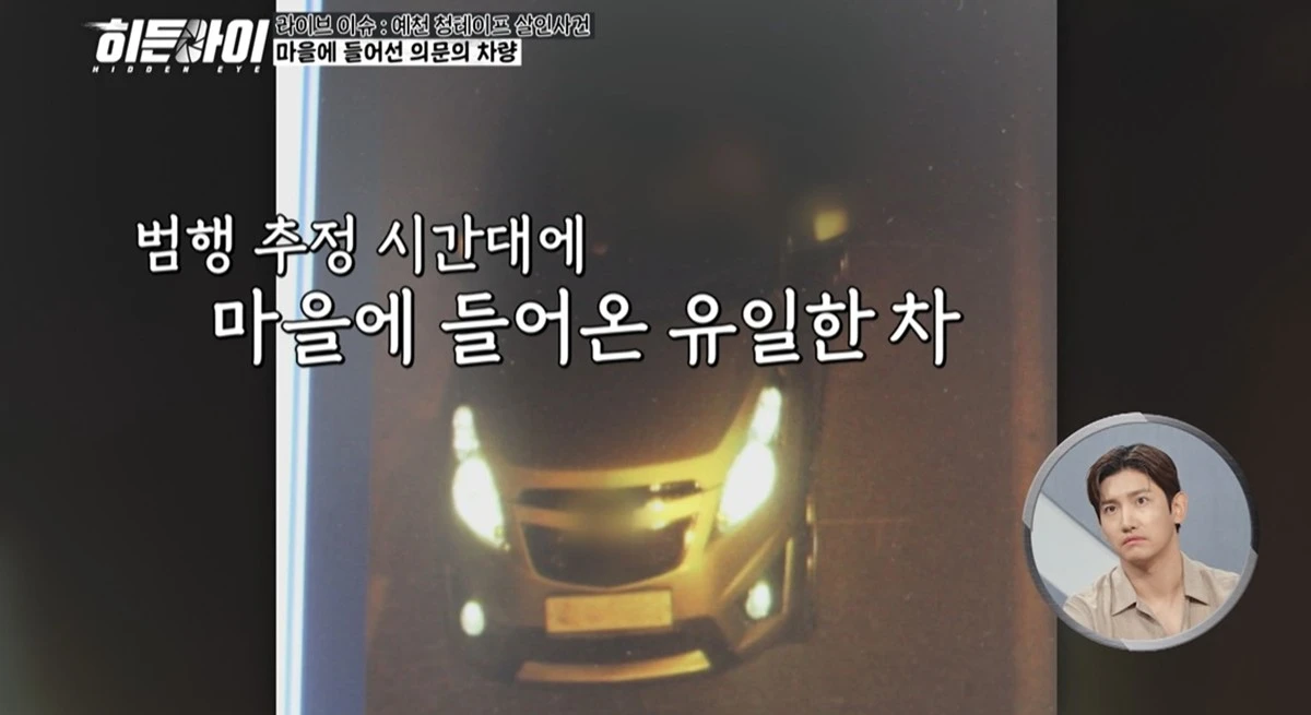 MBC 에브리원 '히든아이'