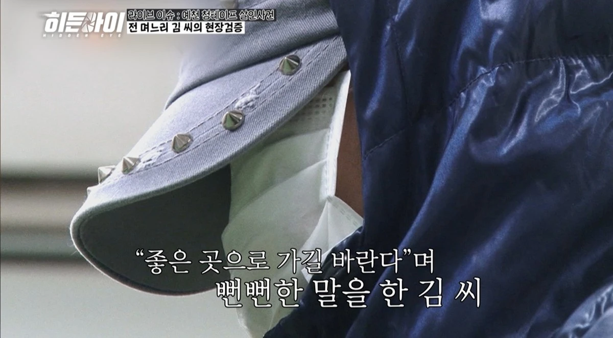 MBC 에브리원 '히든아이'