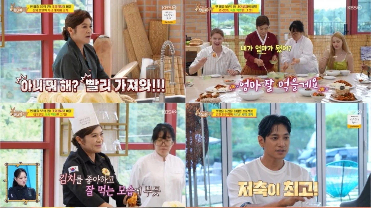 KBS 2TV '사당귀' 방송 화면