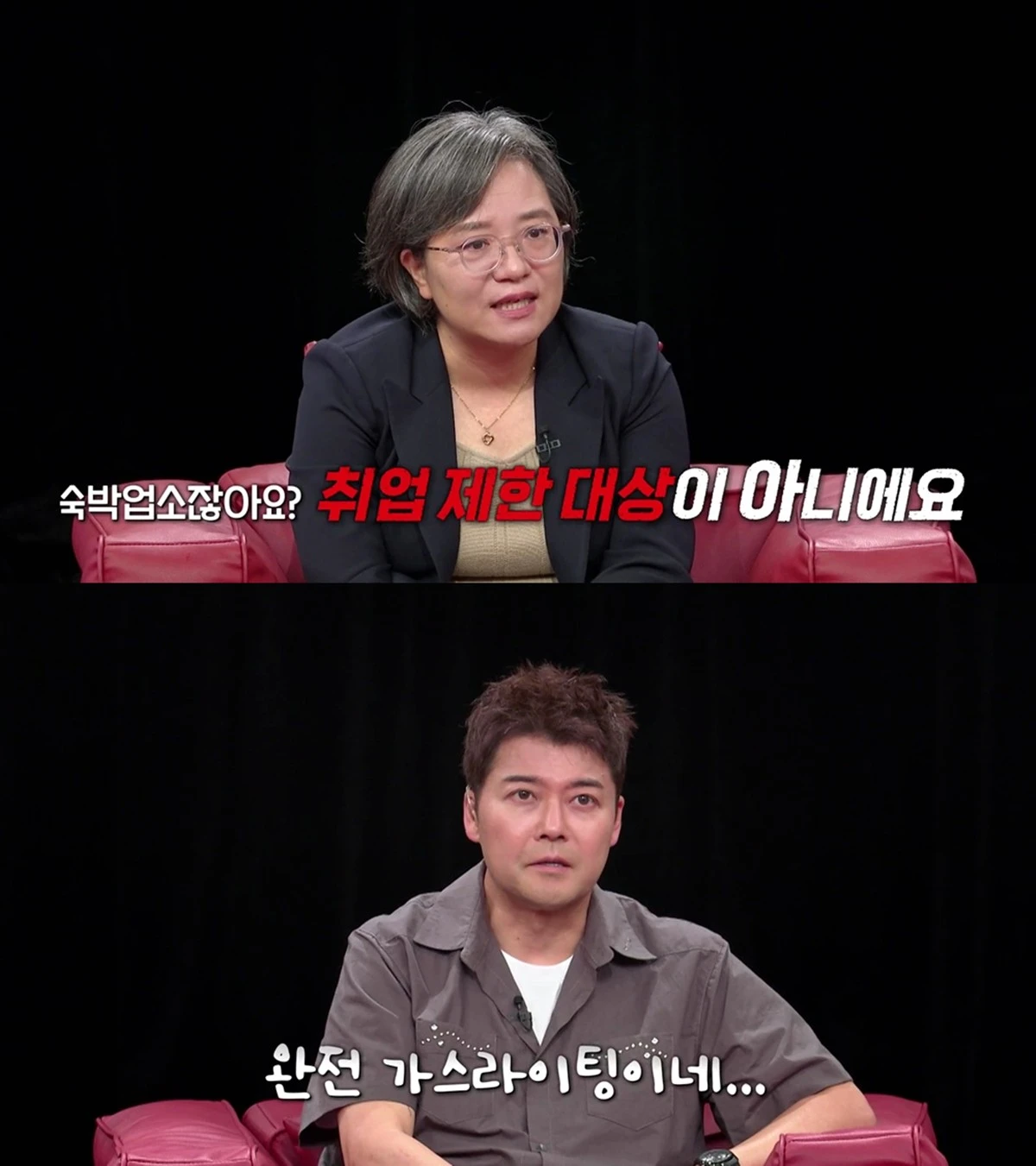 MBN·SBS Plus '내가 만난 사이코패스'