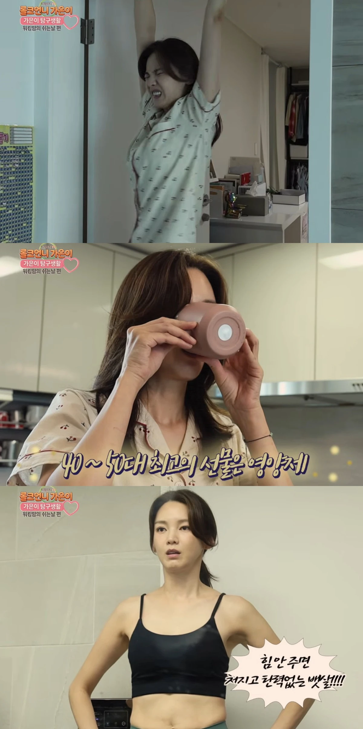 유튜브 '롤코언니 가은이'