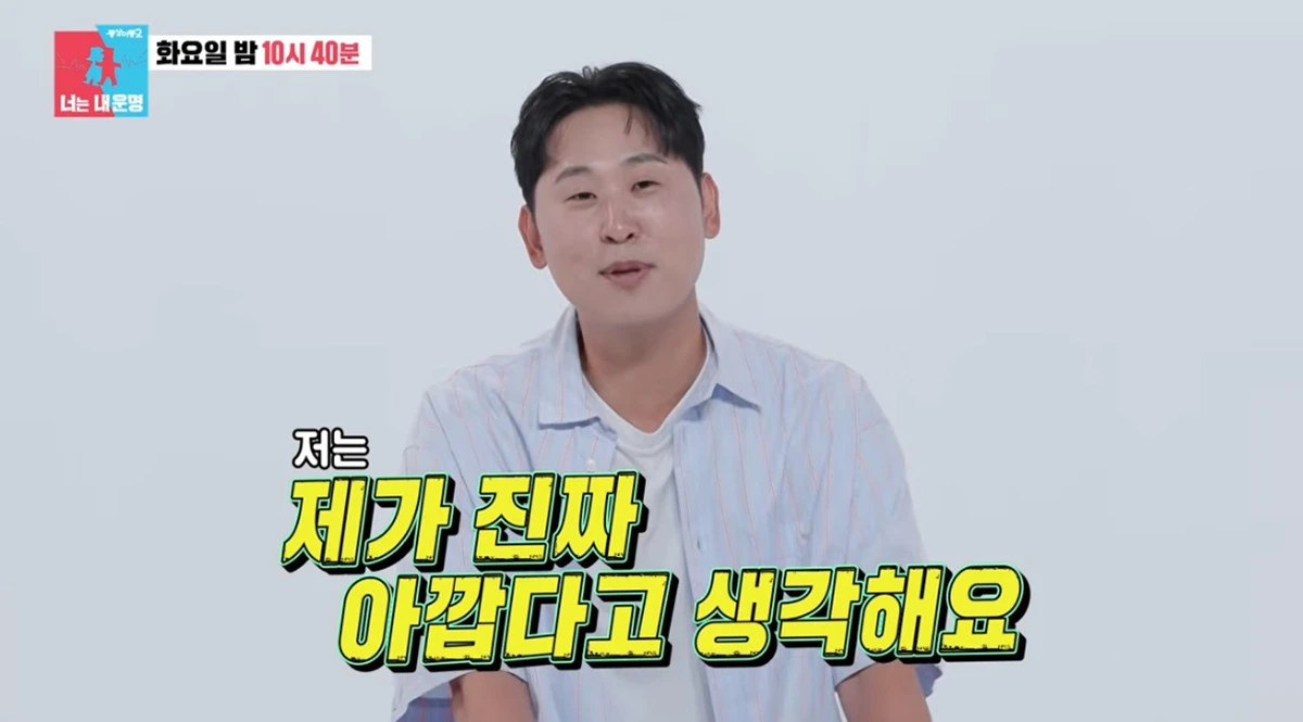 SBS '동상이몽2'