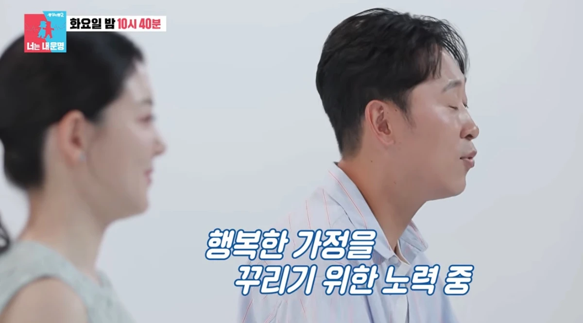 SBS '동상이몽2'