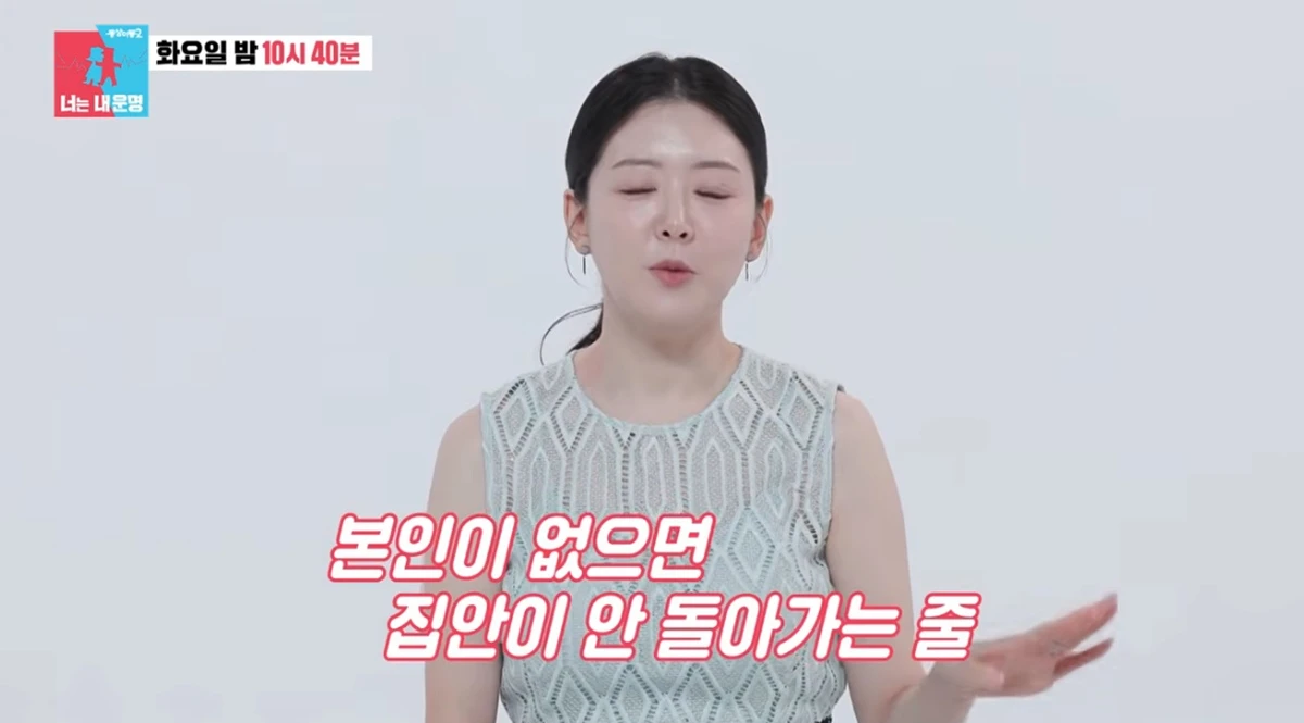 SBS '동상이몽2'