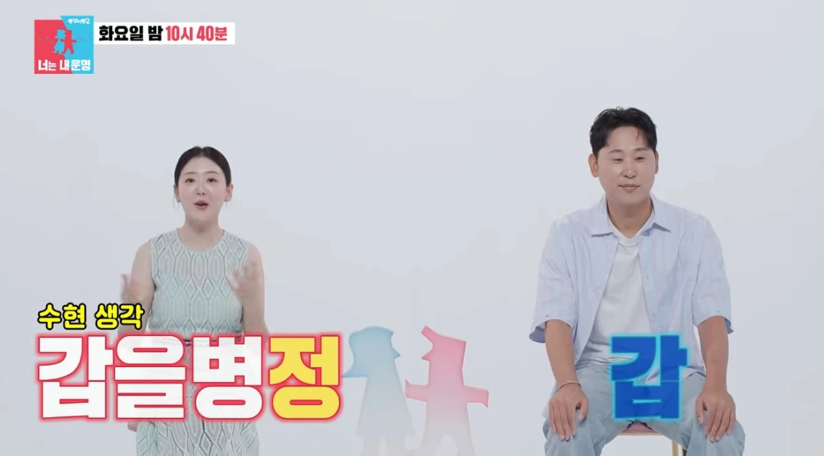 SBS '동상이몽2'