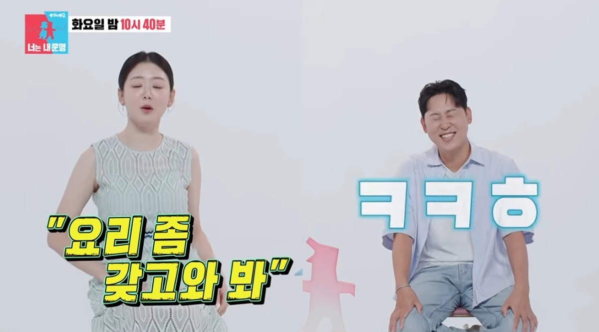 SBS '동상이몽2'