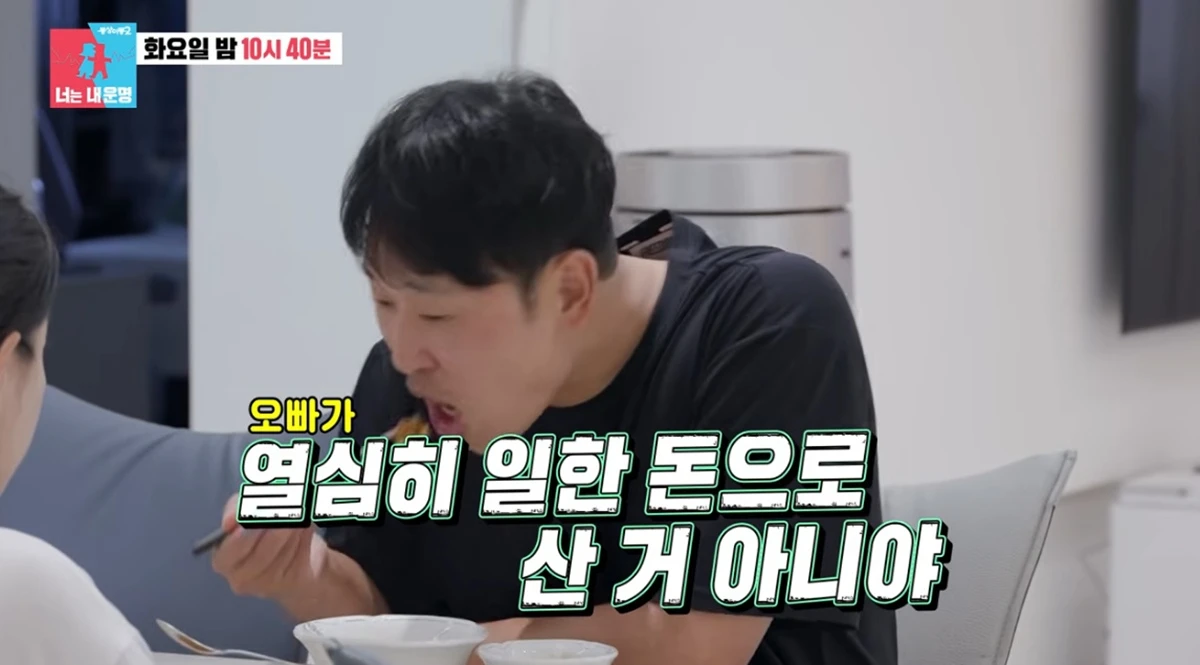 SBS '동상이몽2'
