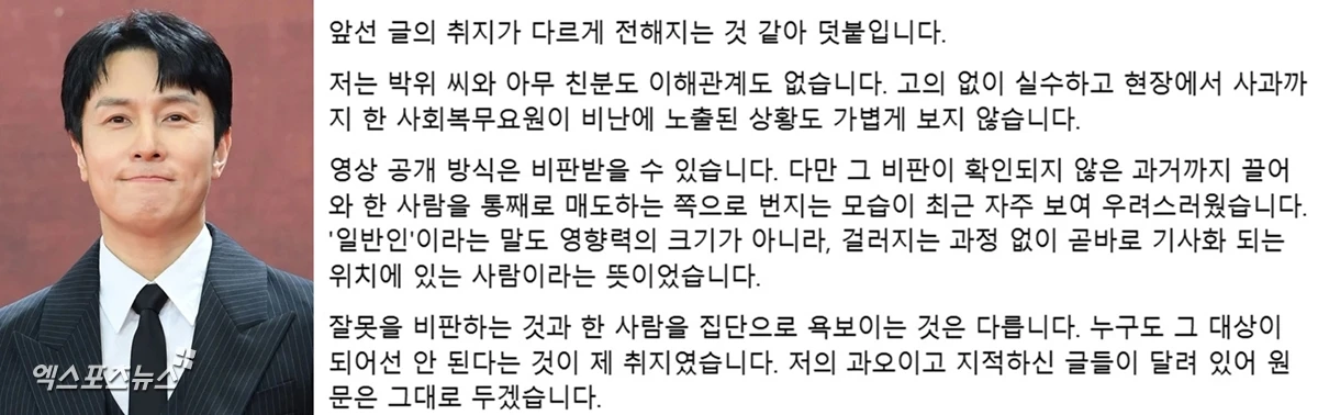 엑스포츠뉴스DB 김동완/김동완 스레드