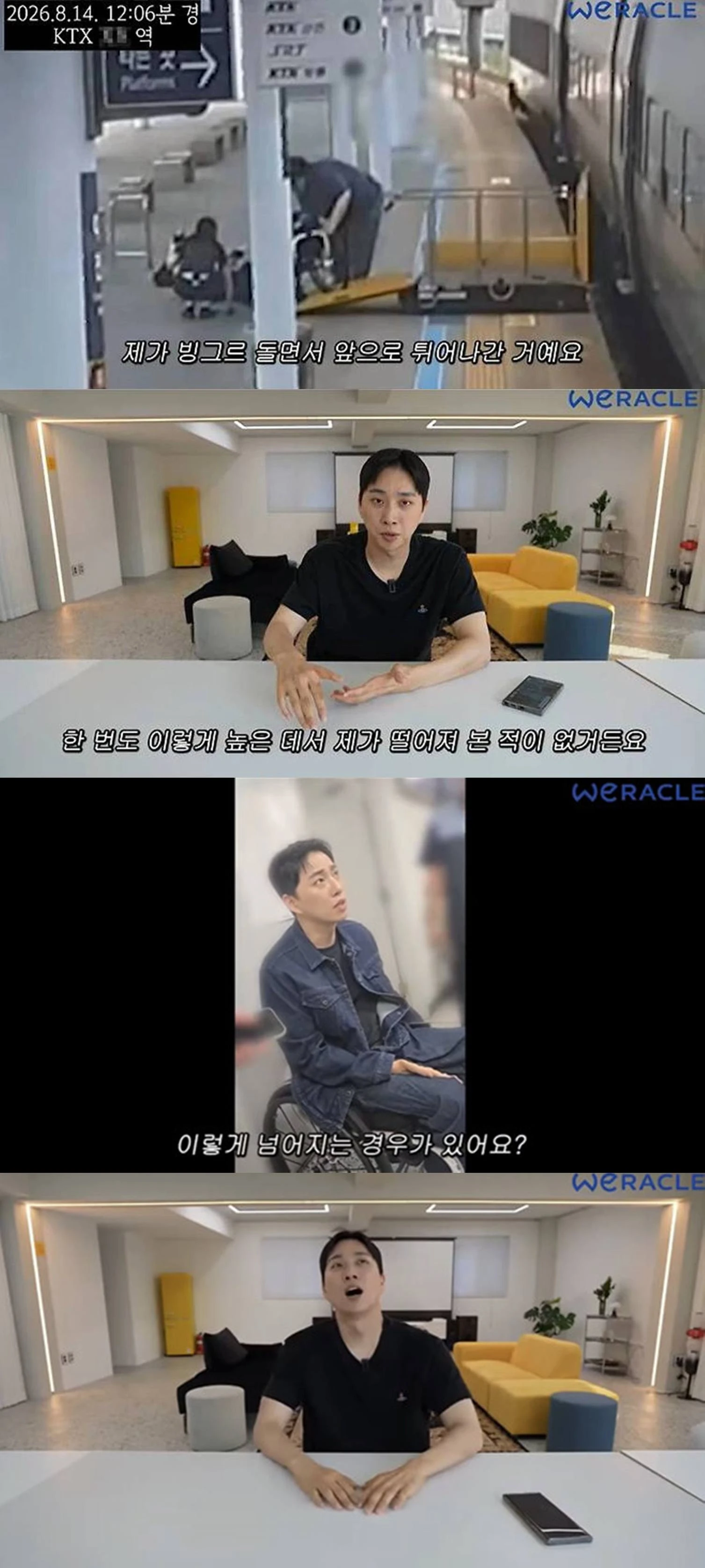 박위 유튜브 채널