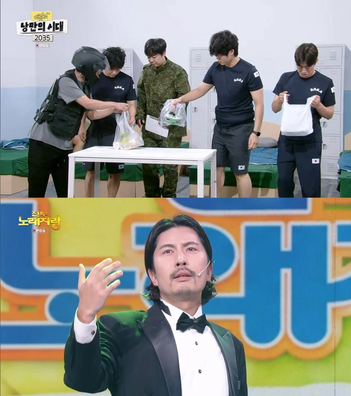 '개그콘서트' 낭만의 시대, 전부 노래자랑