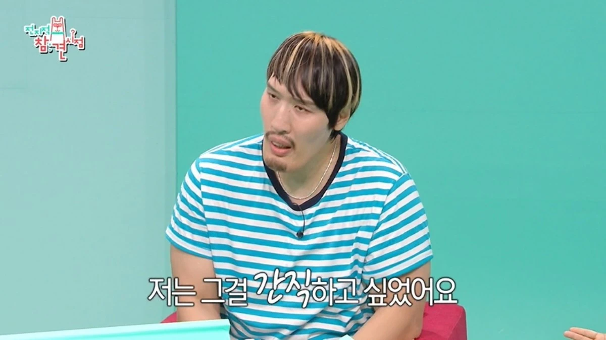 '전참시' 방송 캡처