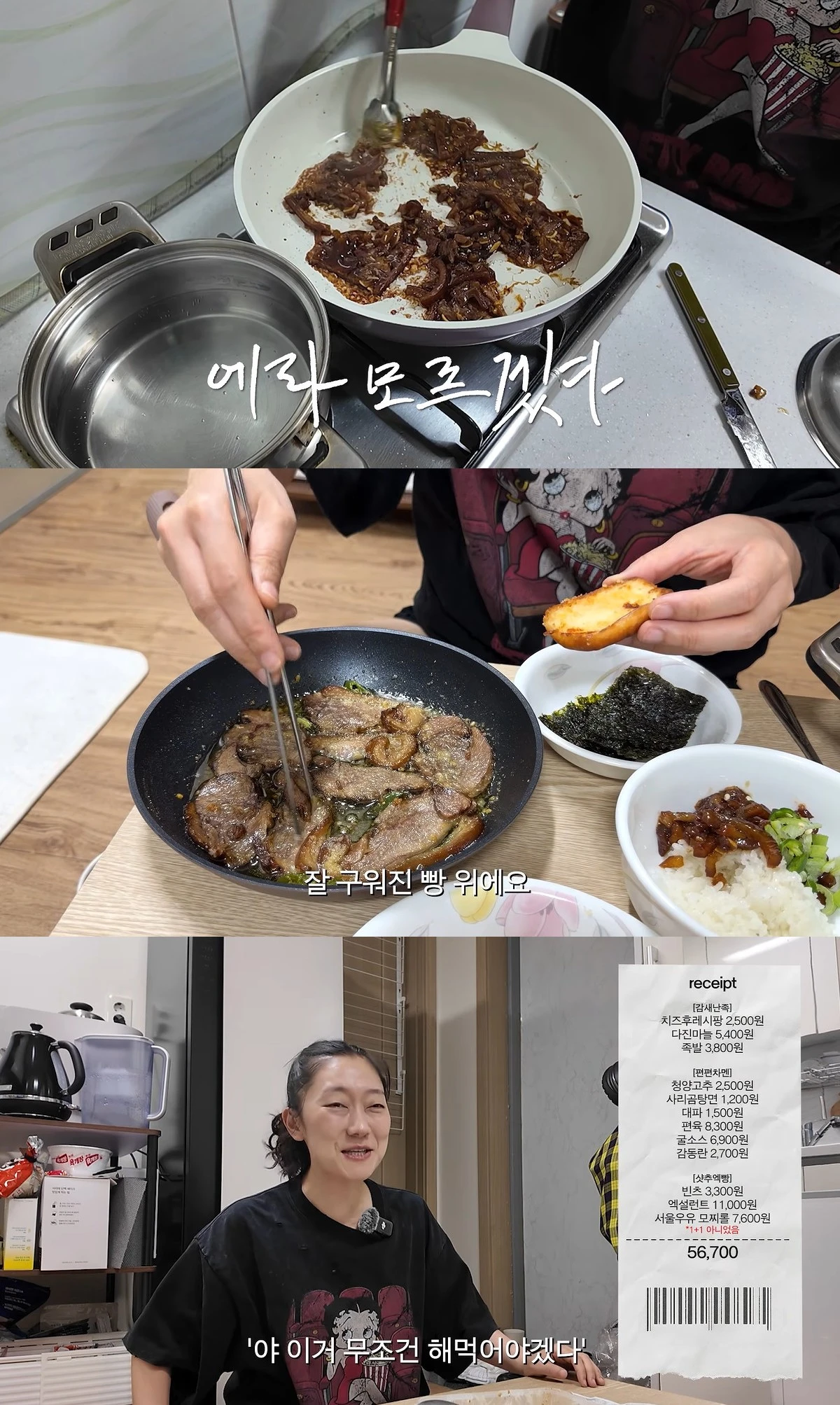 유튜브 '경혜볼래'