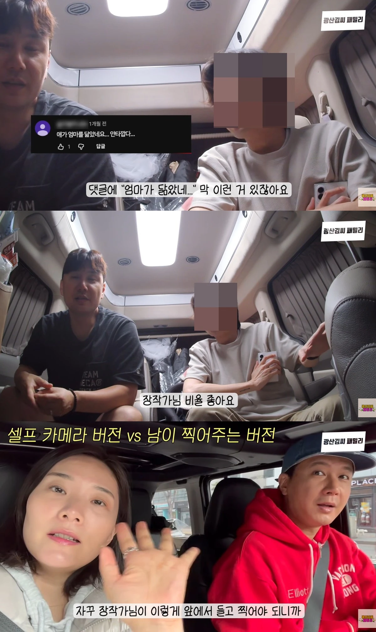 유튜브 '광산김씨패밀리'