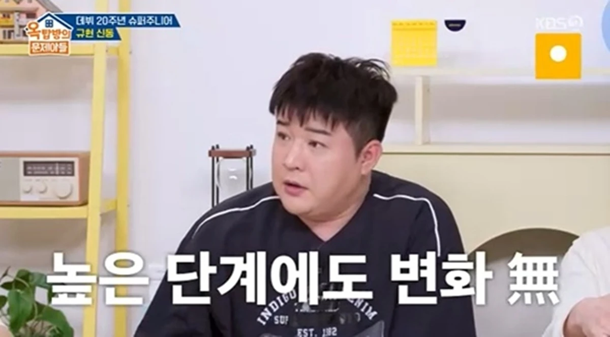 KBS 2TV '옥탑방의 문제아들'