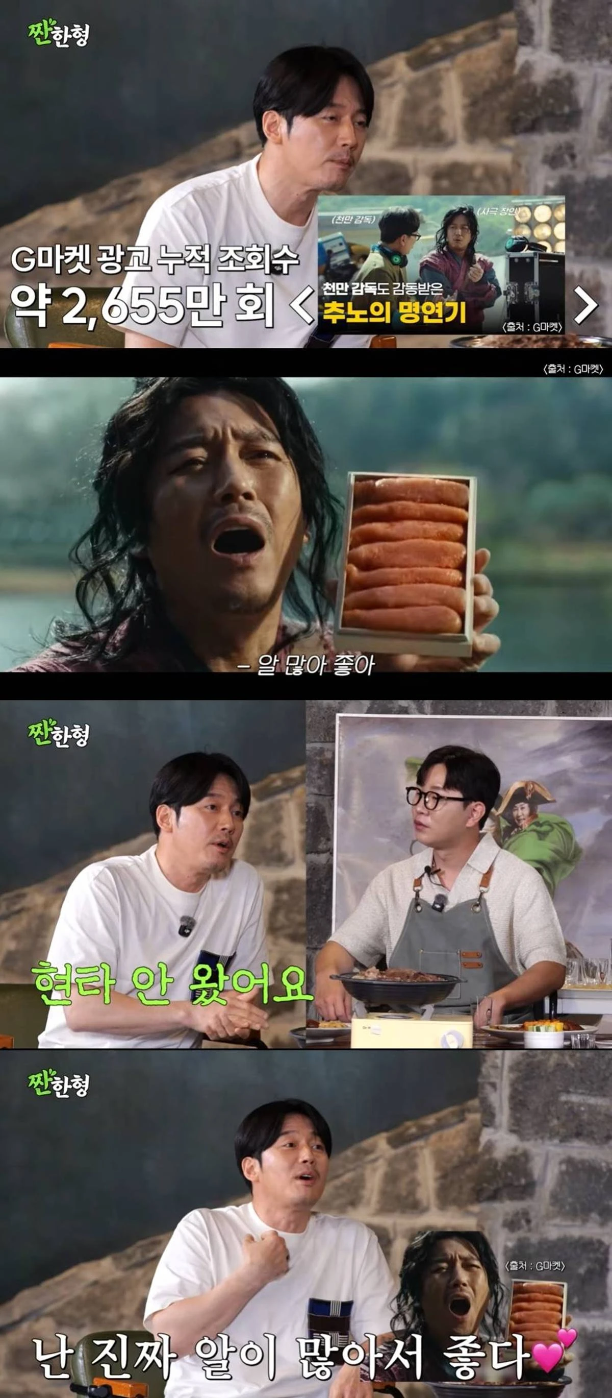 유튜브 짠한형