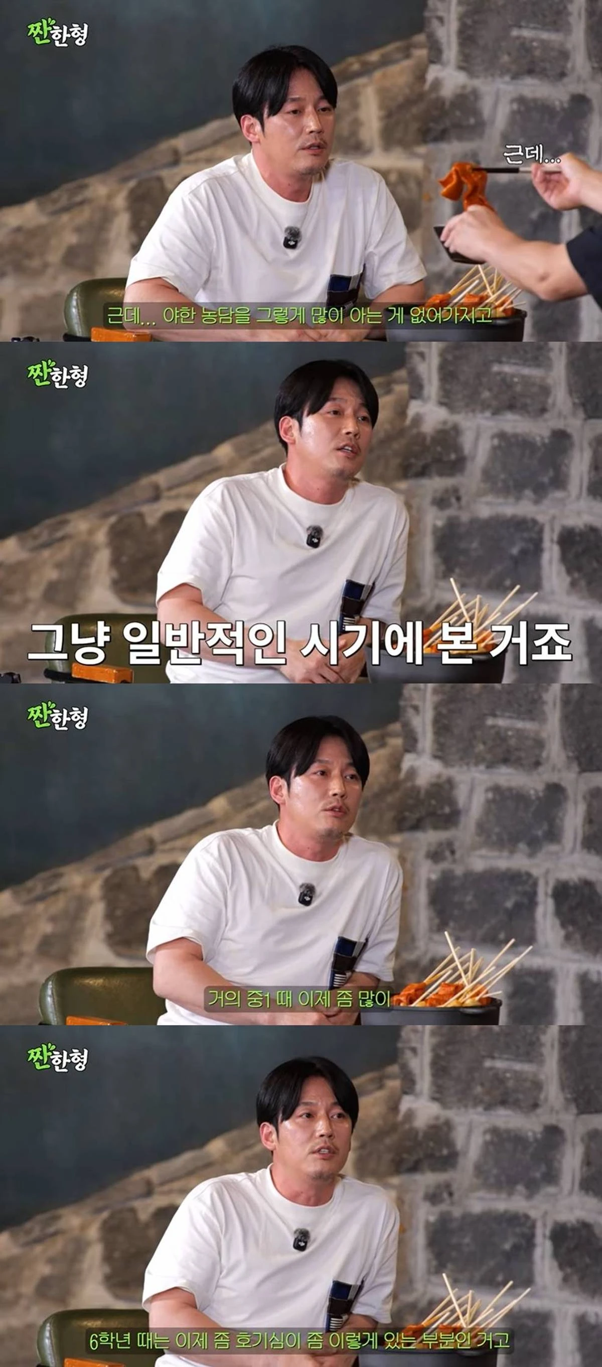유튜브 짠한형