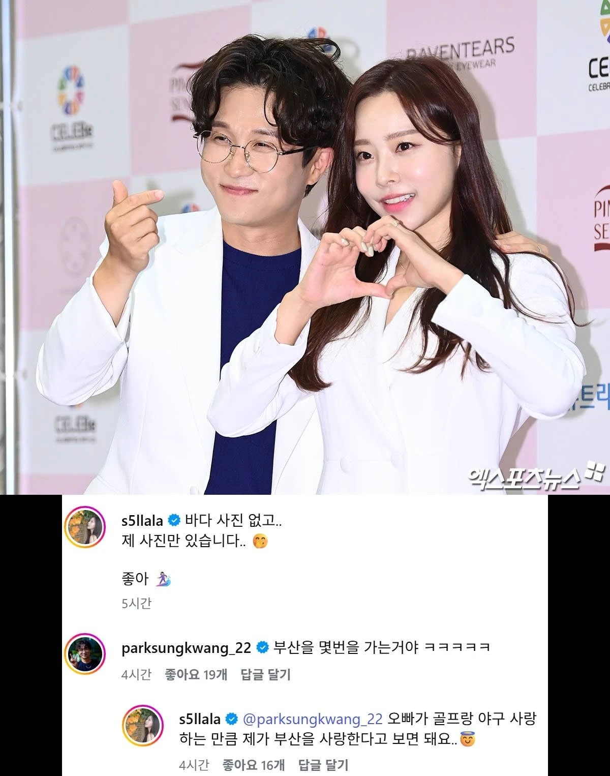 엑스포츠뉴스DB, 이솔이 계정