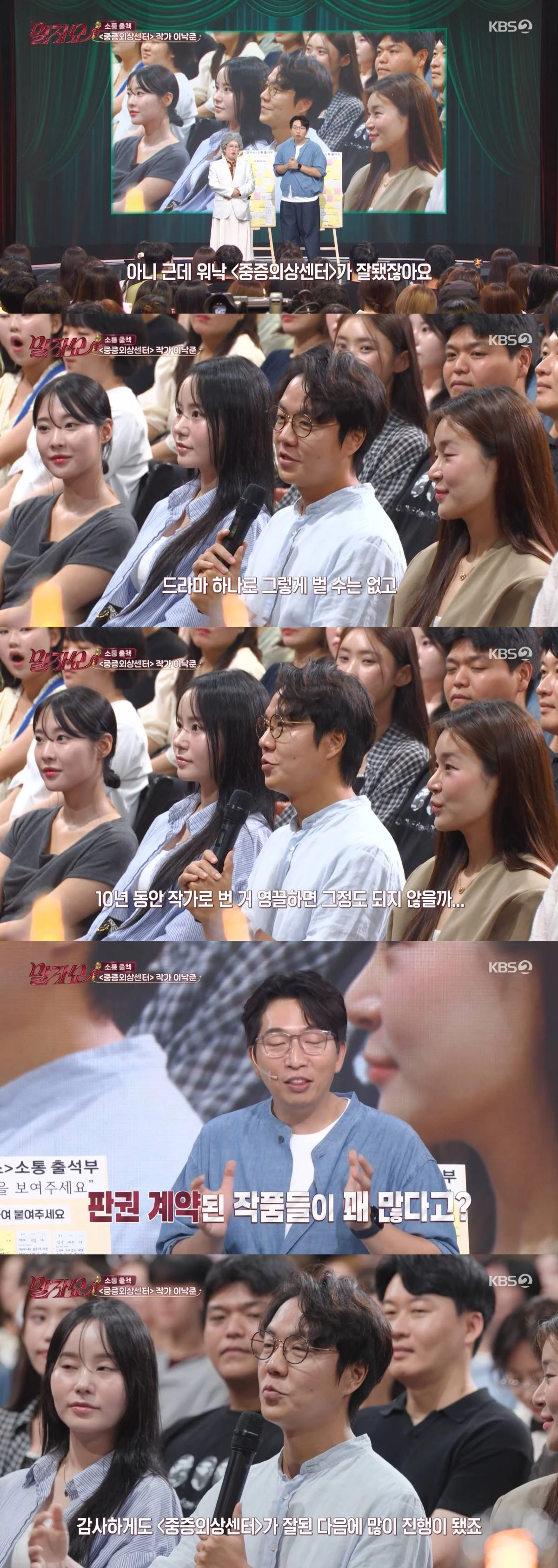 KBS 2TV '말자쇼'