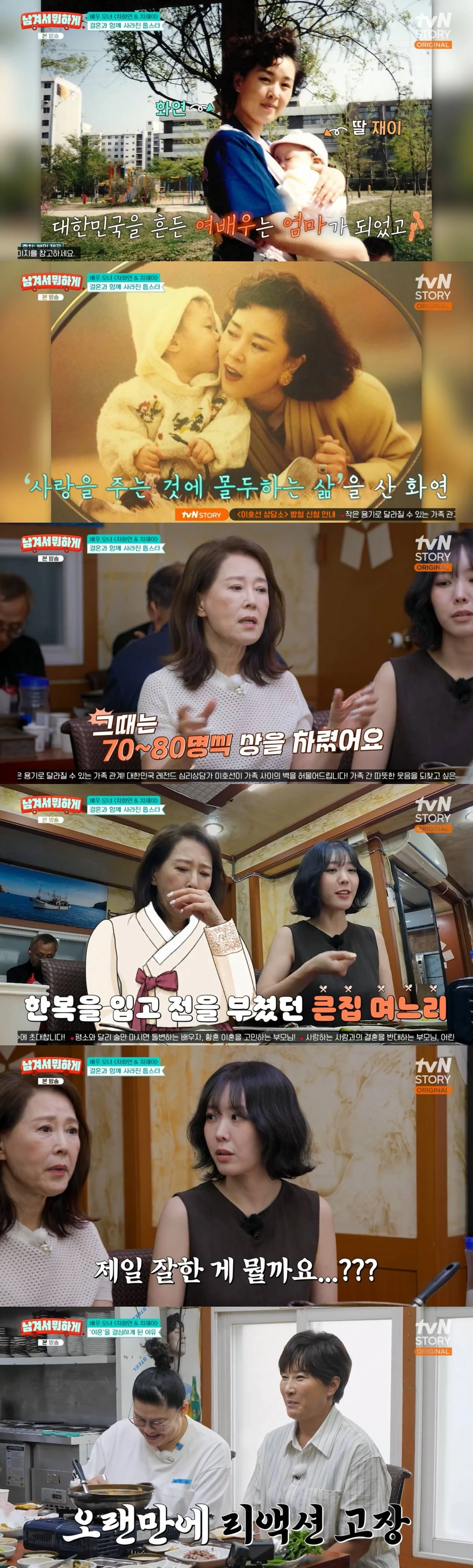 tvN STORY 