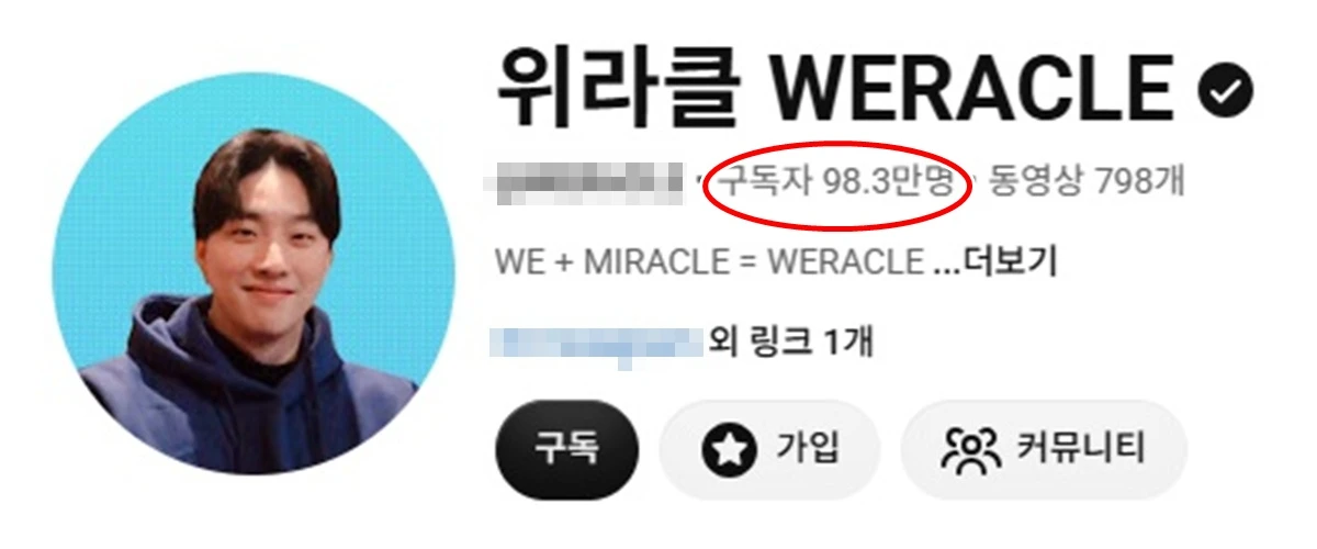 박위 유튜브