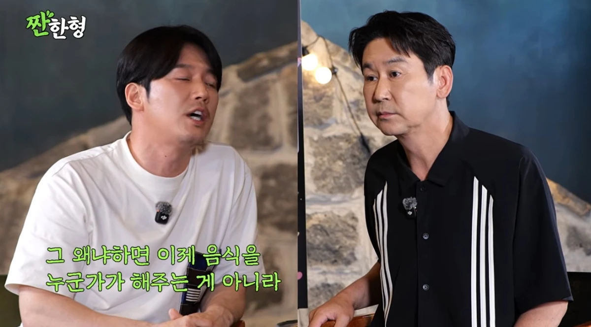유튜브 채널 '짠한형 신동엽'