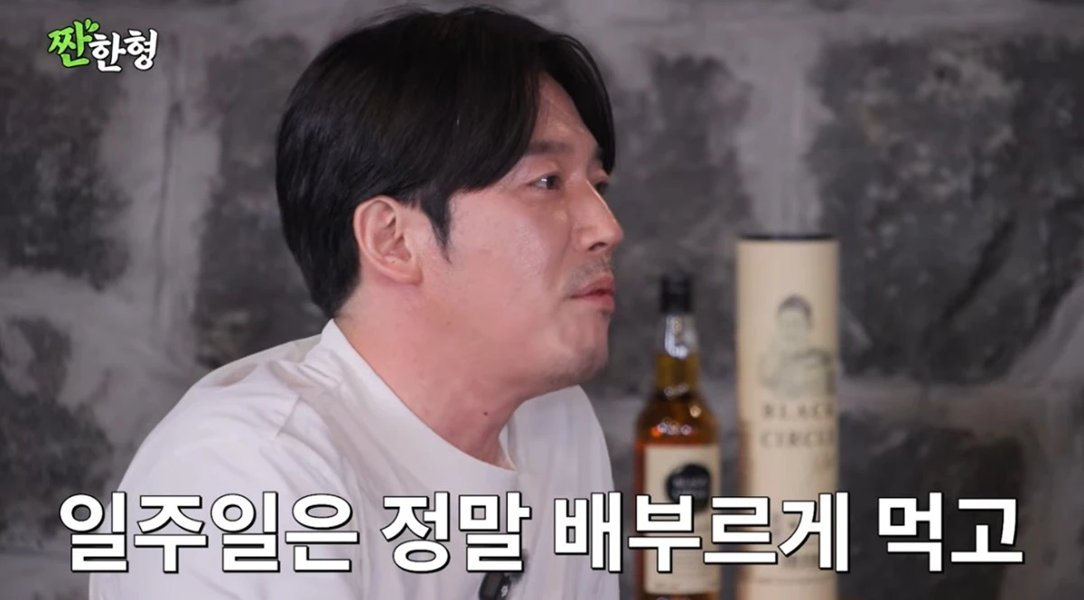 유튜브 채널 '짠한형 신동엽'