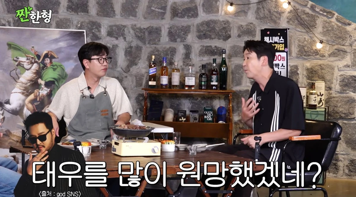 유튜브 채널 '짠한형 신동엽'
