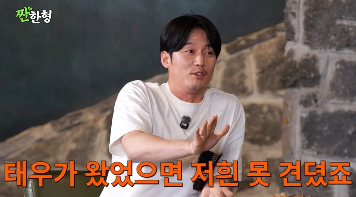 유튜브 채널 '짠한형 신동엽'