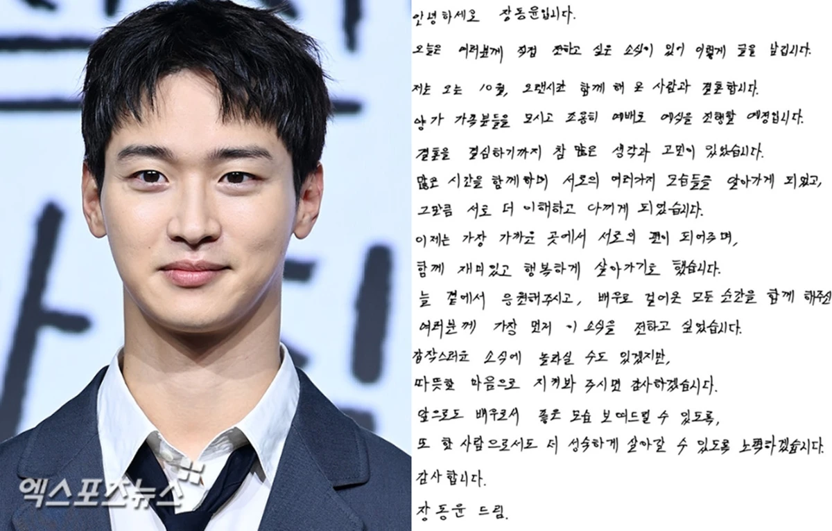 장동윤