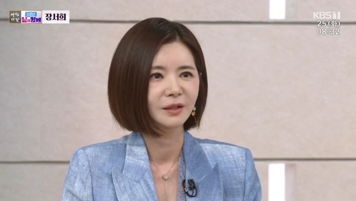 KBS 1TV '아침마당'