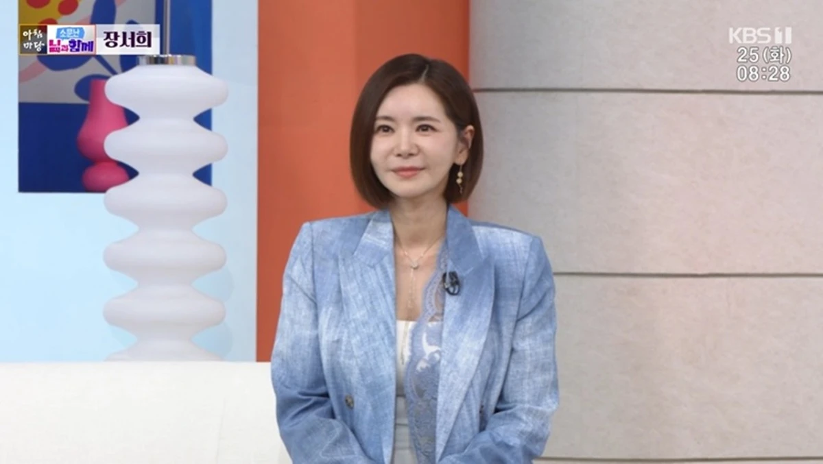 KBS 1TV '아침마당'