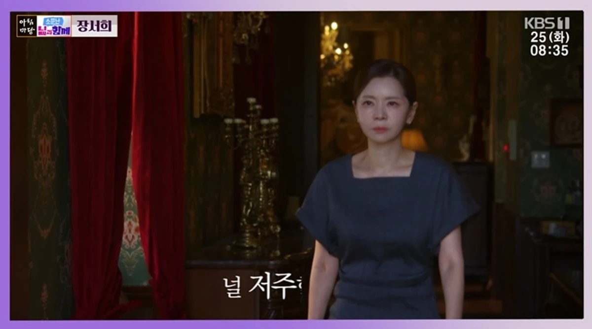 KBS 1TV '아침마당'