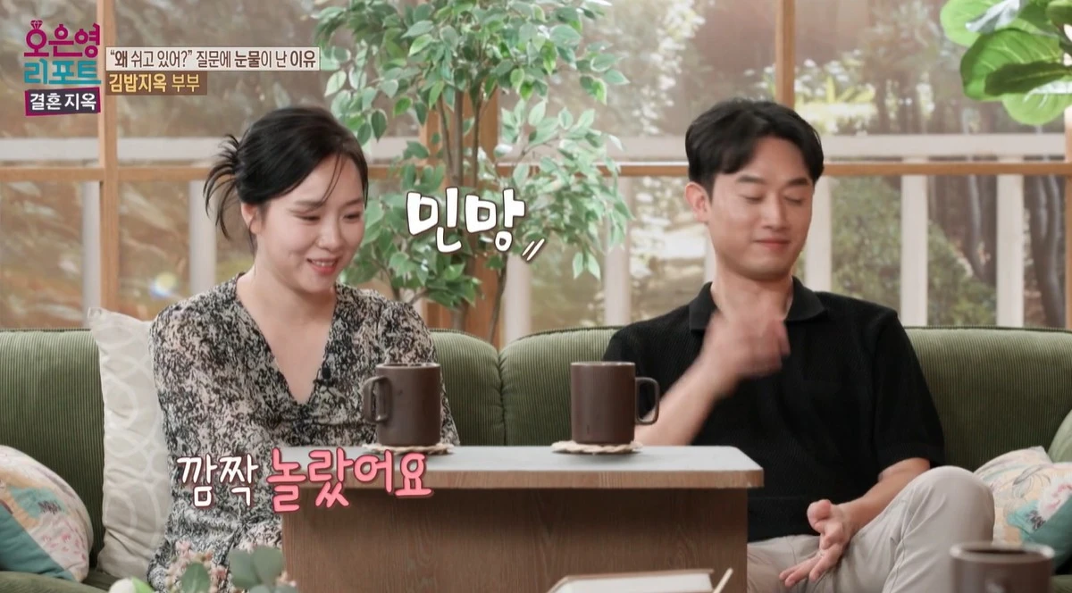 MBC '오은영 리포트-결혼 지옥'